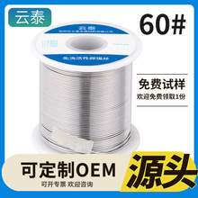���㺸�a�z0.8 1.0mm���U�a�z���U�a�����l���a���S�� Sn60Pb40