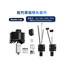 Bambu LabX1/P1Pӡ^ˇ^׼LȟӟM