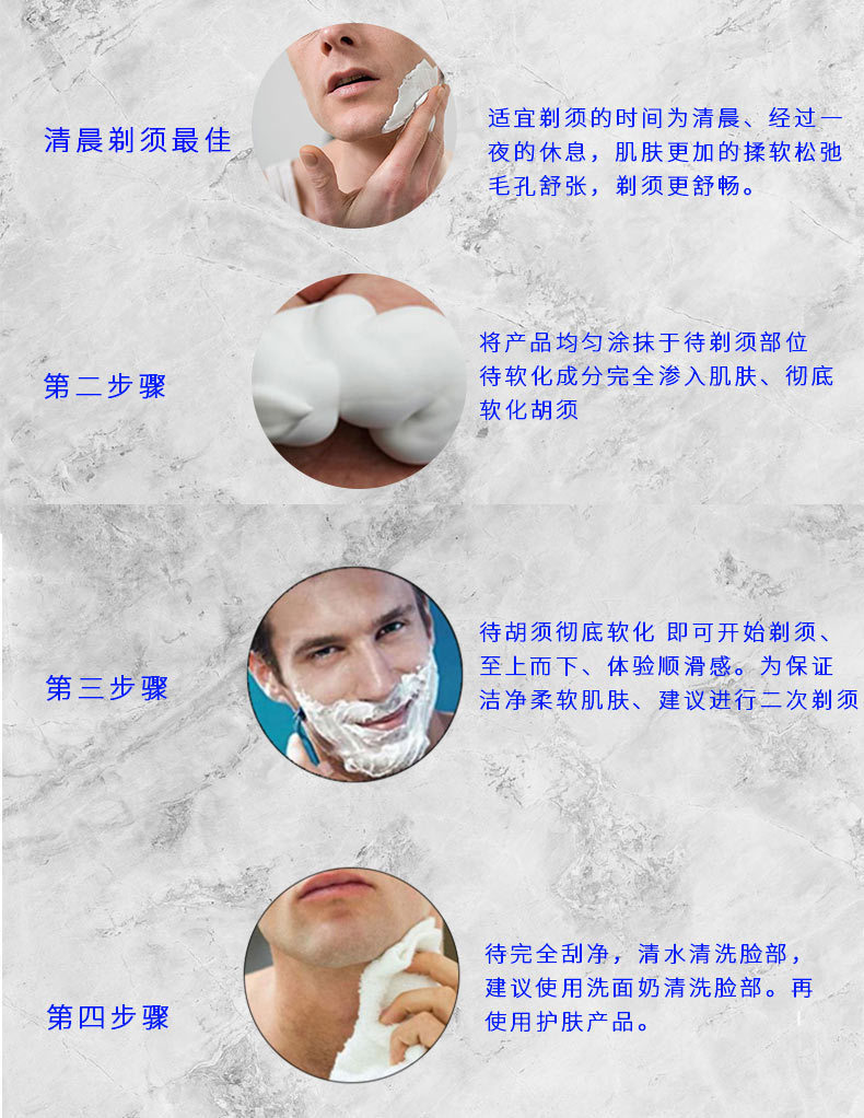 剃须膏-1_08.jpg