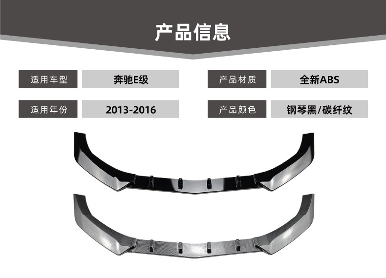 Suitable for Mercedes-Benz Coupe E Coupe C207 2013-2016 Amg Front Lip Front Spoiler Surround Exterior Modification