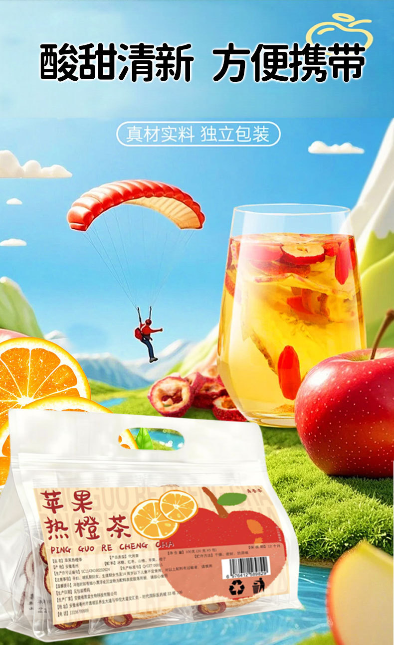 Apple Hawthorn Hot Orange Tea with Red Date — Blended Fruit Herbal Tea, 5 Handmade Sachets key features