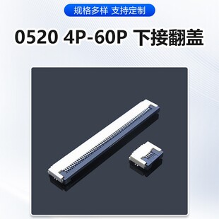 FPC ǰ���wʽ 0.5�g�� H2.0�½ӷ��w 4P-60P ���|ȫ���~���Ԫ��