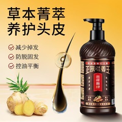 Gautia ジンジャー抗脱毛および強化シャンプー オイルコントロール フケ防止およびかゆみ止めシャンプー