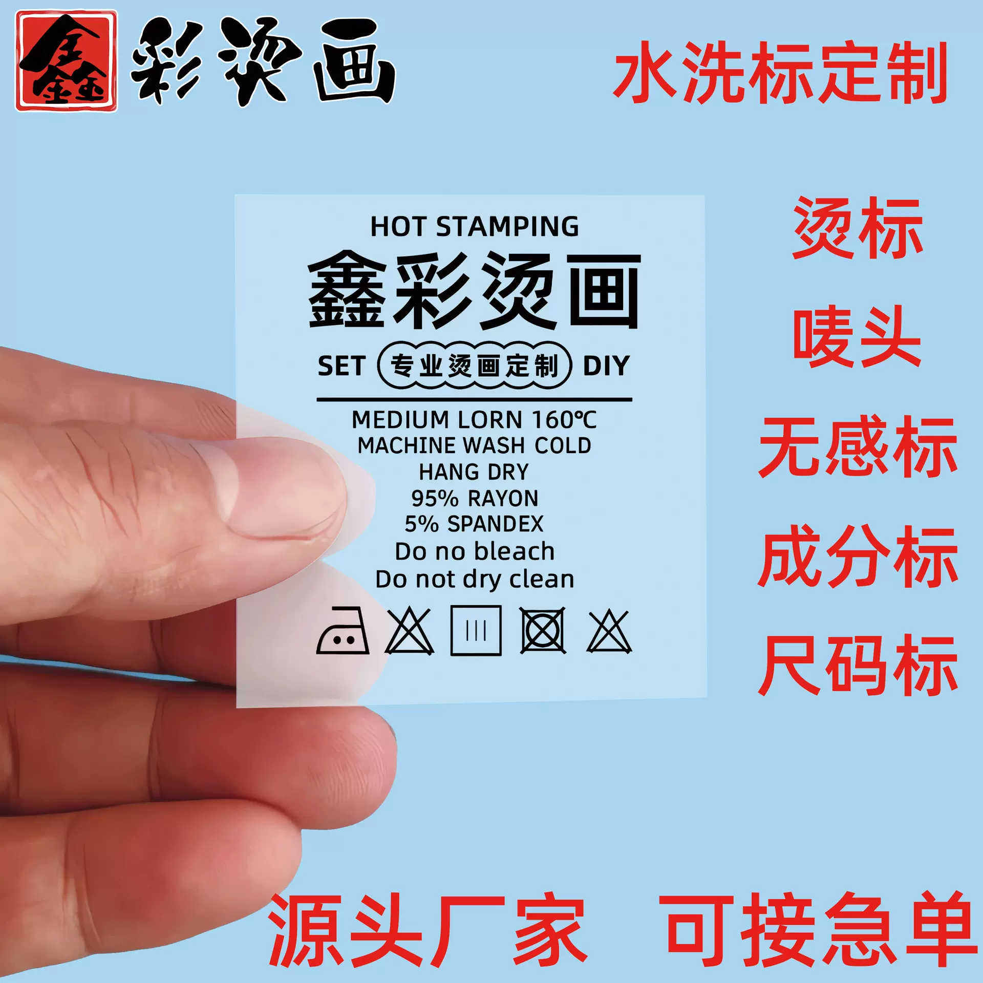 柯式热转印水洗标唛头烫画定制领标尺码标无感洗水标烫画定做批发