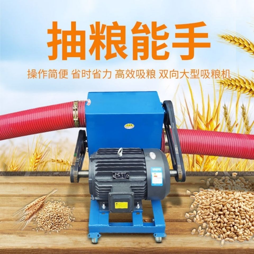 j8大型吸粮装粮中驱机器稻谷粮食输送吸小麦家用抽粮机玉米g3