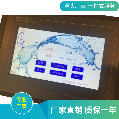 JY-0168 68参数自来水检测仪 水厂、食品、化工、冶金等