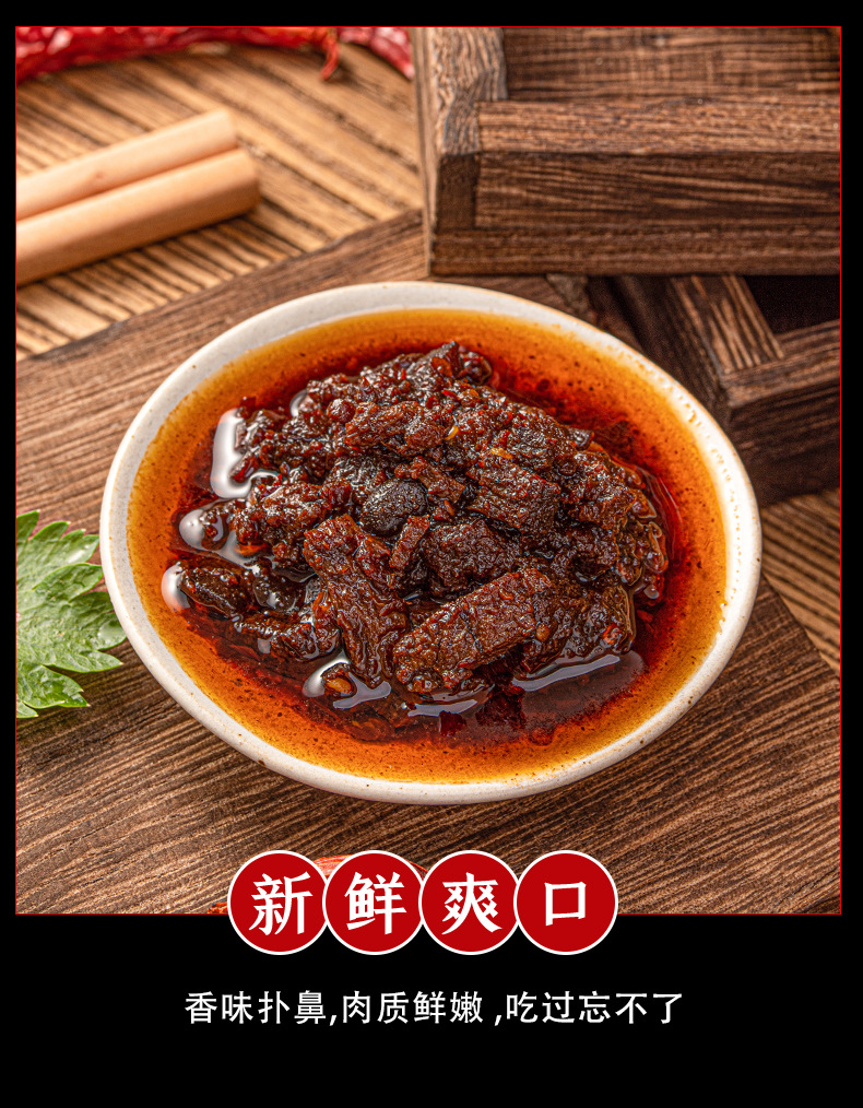 p-新牛肉酱_11.jpg
