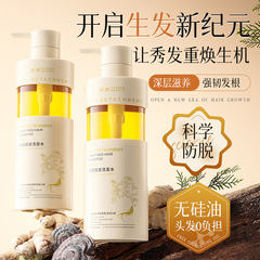 倾龄防脱固发洗发水去屑控油洗头膏洗发露批发代发
