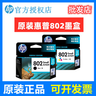 ԭ�b��/��802ī�к�ɫ��ɫHP1050 1510 1010 1011��ӡ�Cī��