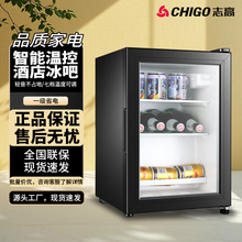 志高冰吧小型冷柜冰箱酒柜茶叶冷藏柜静音酒店客房用透明门小冰箱