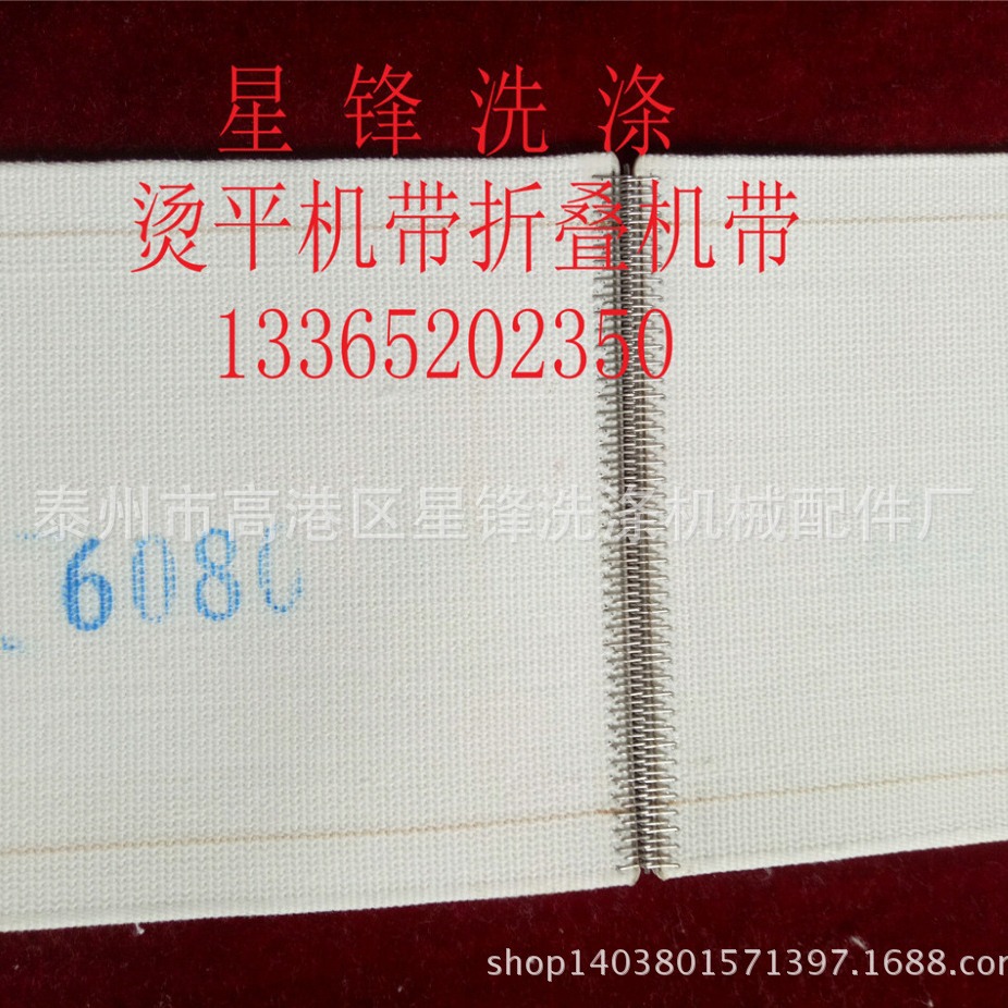 工业布草折叠机带 折叠机皮带 折叠机输送带