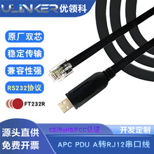 FT232 USB�DRJ12 APC PDU���ھ� RS232���I���������{ԇ���m��UPS