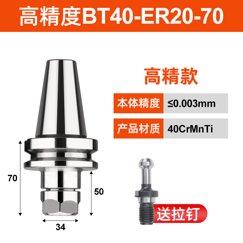 BT40BT30BT50ER クランプ 32er25 CNC ツールハンドル CNC 機械加工高精度ツールハンドルダイナミックバランス|undefined