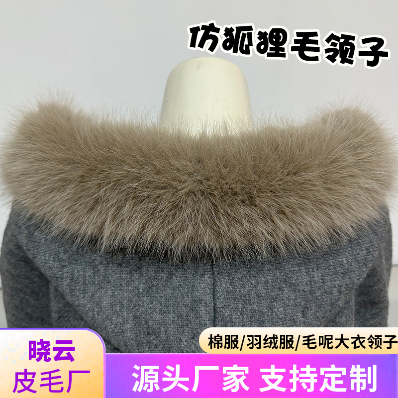 白色仿狐狸毛领帽条男女式通用大毛领羽绒服派克服加厚仿真毛领子