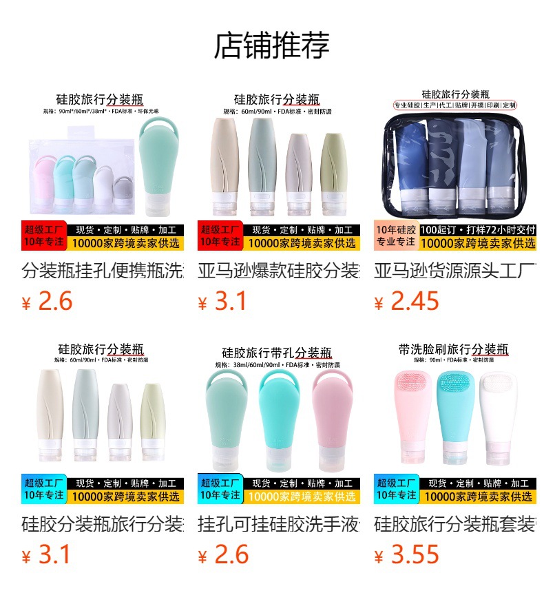 预览状态下无法点击,发布后,可点击跳转到对应的商品页面