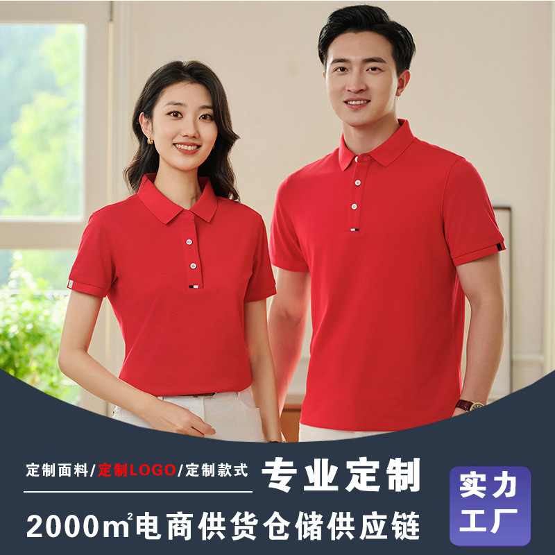 新疆棉珠地185克高端polo衫工作服定制短袖t恤印logo文化衫团体服