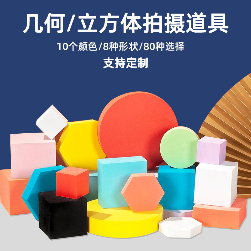 ins style geometric cube ornaments Color Cube Studio food jewelry video shooting photo props