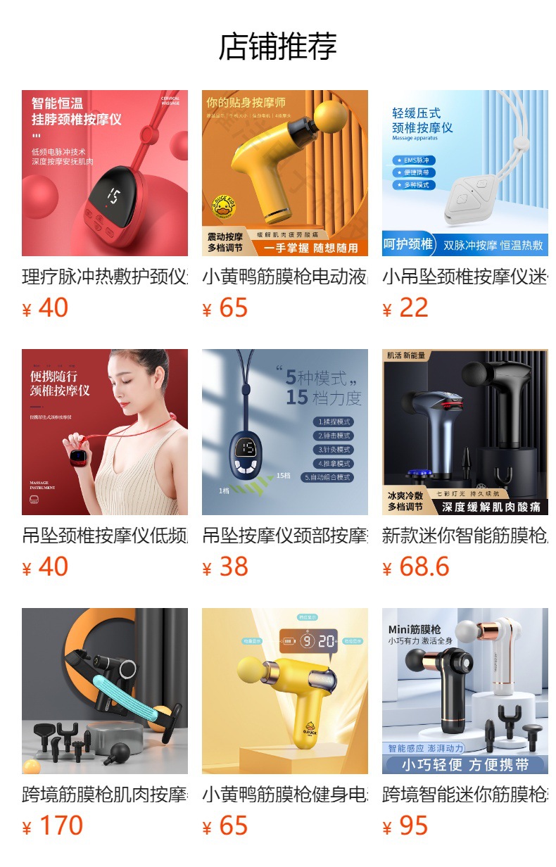 预览状态下无法点击,发布后,可点击跳转到对应的商品页面