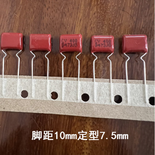 Cbb Capacitor 473 0.047Uf 400V Foot Distance 10mm Shaped 7.5mm