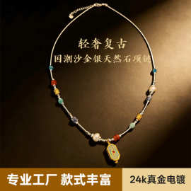 复古国风多宝项链女时尚设计感珐琅彩电镀天然石串珠项链汉服配饰