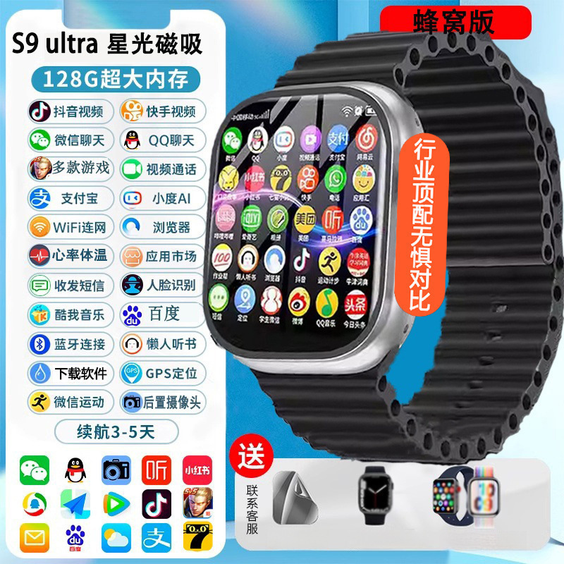Huaqiangbei s9ultra ハニカムバージョンは、カードを挿入してスマートフォンウォッチをダウンロードできる最高のバージョンで、男の子と女の子のカップル向けです。|undefined