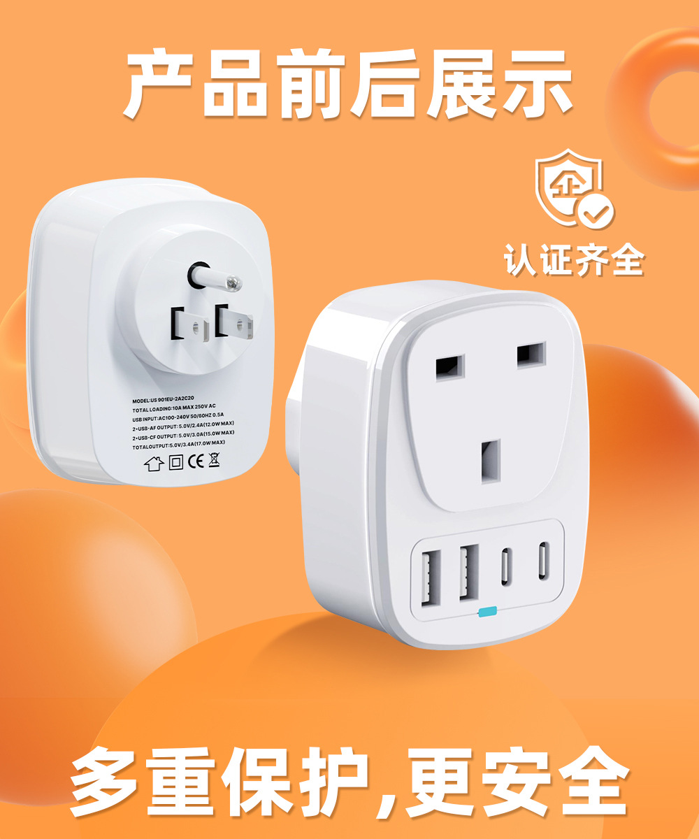 插头