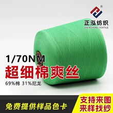 ���������S�ҬF؛ֱ�N1/70NM������ˬ�z����ᘿ�����69%��31%����