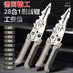 剥线钳子专用进口五金批发剪刀剥线钳工业电工万能新款手持多功能