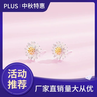 小雏菊森系小清新999银针耳钉女