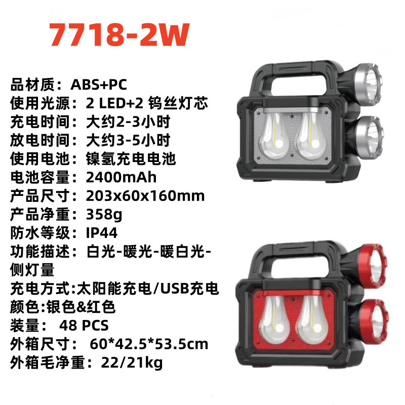 7718-2W 블랙