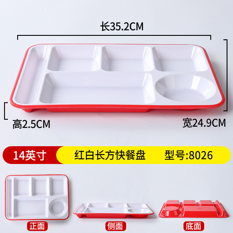 8026 빨간색과 흰색 [소독 캐비닛에 넣을 수 있음]