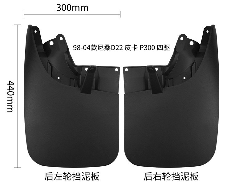 Suitable for Nissan Navara D22 P300 Pickup 4-D 1998-2004 Foreign Trade Mudguard Leather