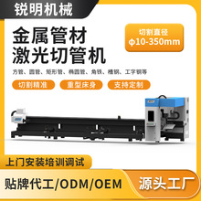 光纤激光切管机不锈钢方管圆管打孔下料机工业级全自动激光切割机