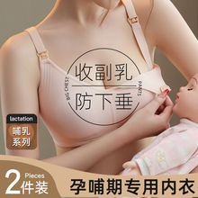 孕妇内衣女怀孕期专用夏季薄款防下垂聚拢产后哺乳哺乳兔耳朵文胸