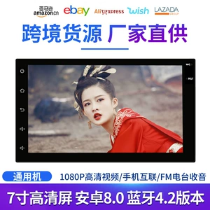 7 düym Android Universal Avtomobil MP4/MP5 Pleyer, Ağıllı GPS Navigator