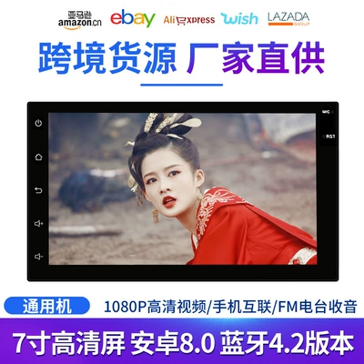 Car 7-inch Android Universal Car mp4mp5 Player Smart GPS Android Navigator Dual Ingot All-in-One