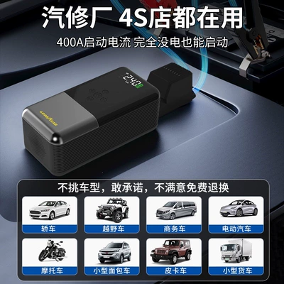 Other Automotive Safety Supplies — S3 Power Bank Car Emergency
