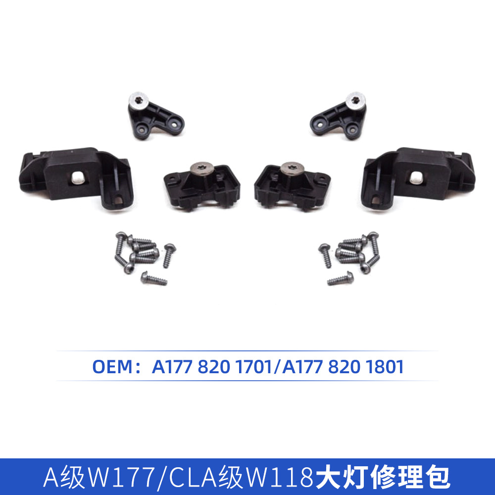 A1778201701 1778201801 Is Suitable for Mercedes-Benz A-Class W177Cla-Class W118 Headlight Repair Kit Accessories