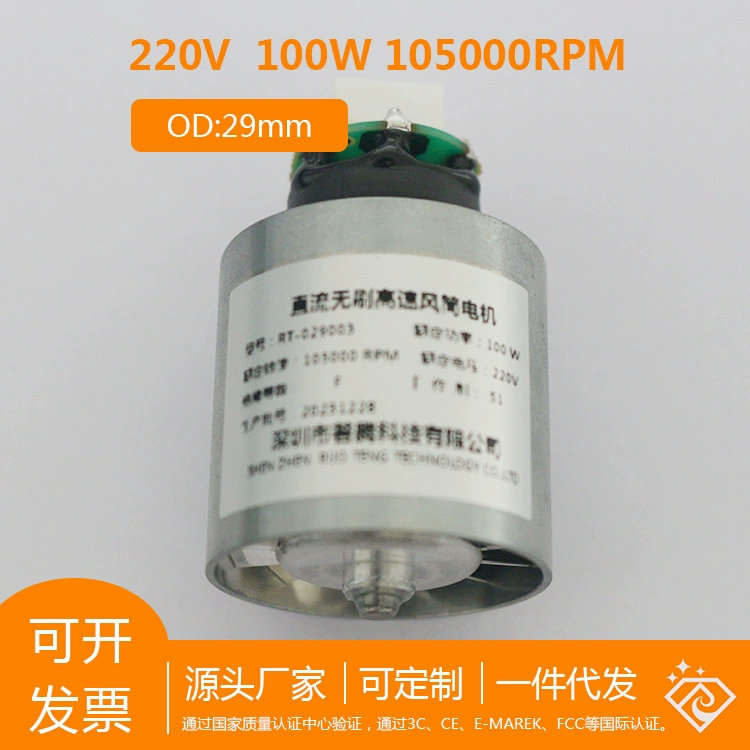 Бесщёточный высокоскоростной двигатель, 220V