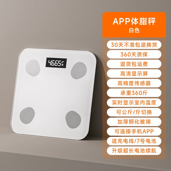 [珠光白电池款【蓝牙连接】已接入米家APP体脂秤]