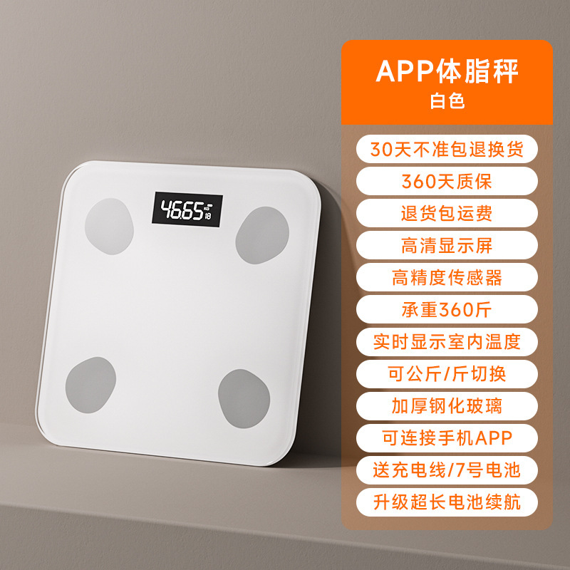体重計スマートホーム健康減量正確な人体電子スケール体脂肪計脂肪計精度サポートカスタマイズ|undefined