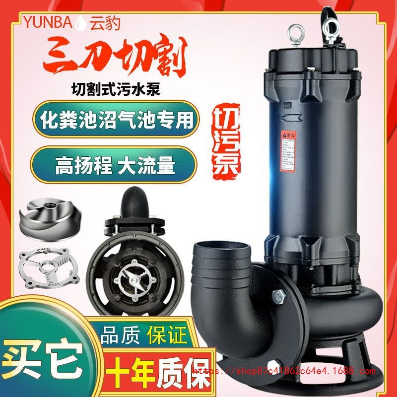 批发刀切割污水泵抽化粪池泥浆家农用排污抽水机220V380沼气池浇
