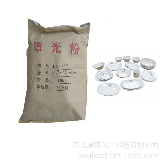 罩光粉LG110 密胺粉餐具罩光印刷花纸用罩光粉glazing powder