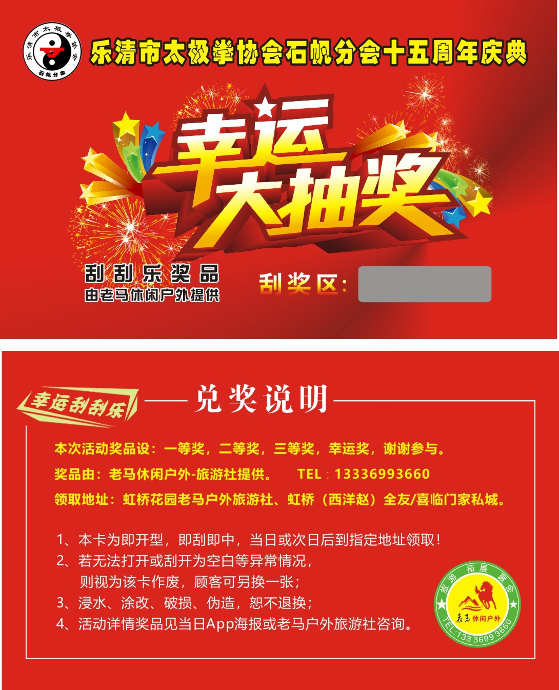 소형 스크래치 카드 (참고 템플릿)