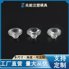 光学透镜 LED单颗20mm光面珠面条纹透镜 大功率仿流明透镜1W配件