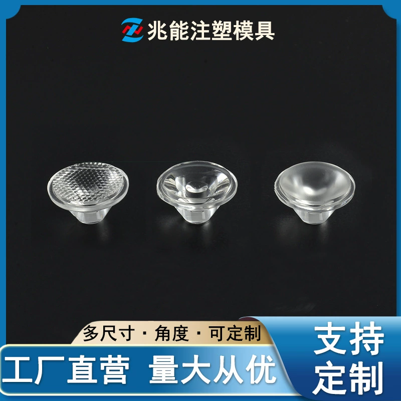 Оптическая линза Светодиодная Одиночная 20-миллиметровая Глянцевая полосатая линза с поверхностью шарика, имитация люмена высокой мощности, аксессуары 1 Вт