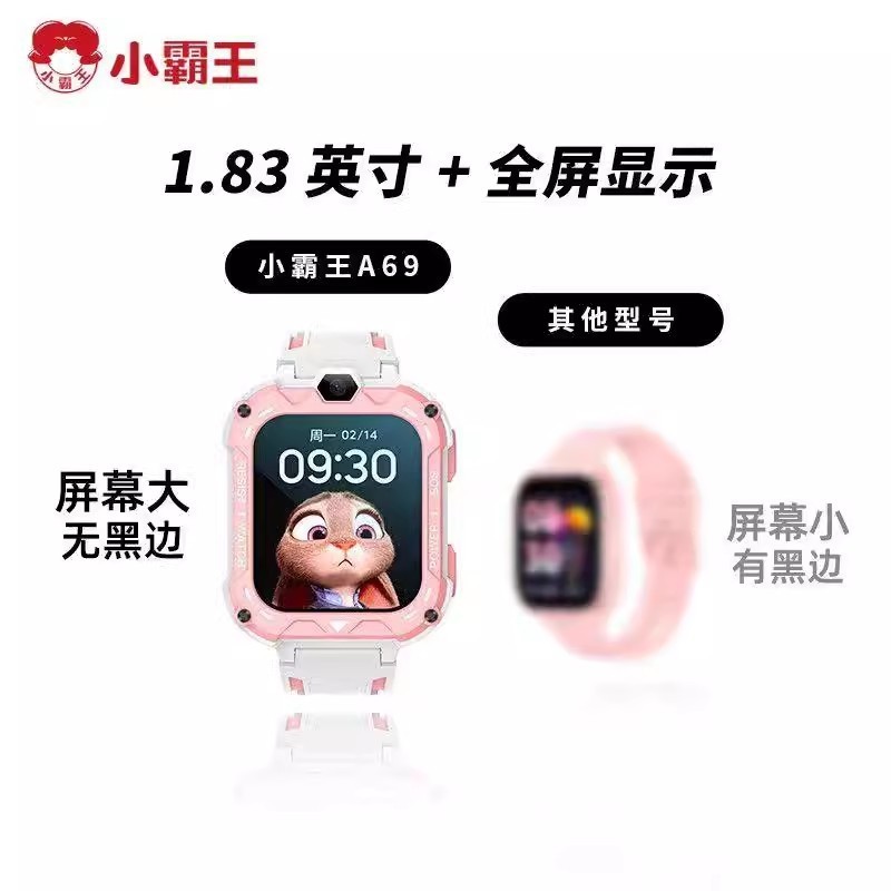 Xiaobawang A69 子供用電話時計 4G フルネットワーク ビデオ通話測位 スマート 小学生 男の子 女の子|undefined