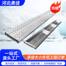 建筑工地钢跳板3米4米5米6米冲孔脚手架踏板加厚钢架板尺寸多样
