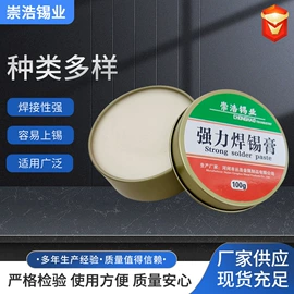 焊丝;助焊剂;焊条