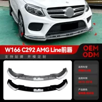Применяется к 2015-2018 Mercedes-Benz gle Class w166 gle Coupe c292 amg передняя лопата передняя губная модификация